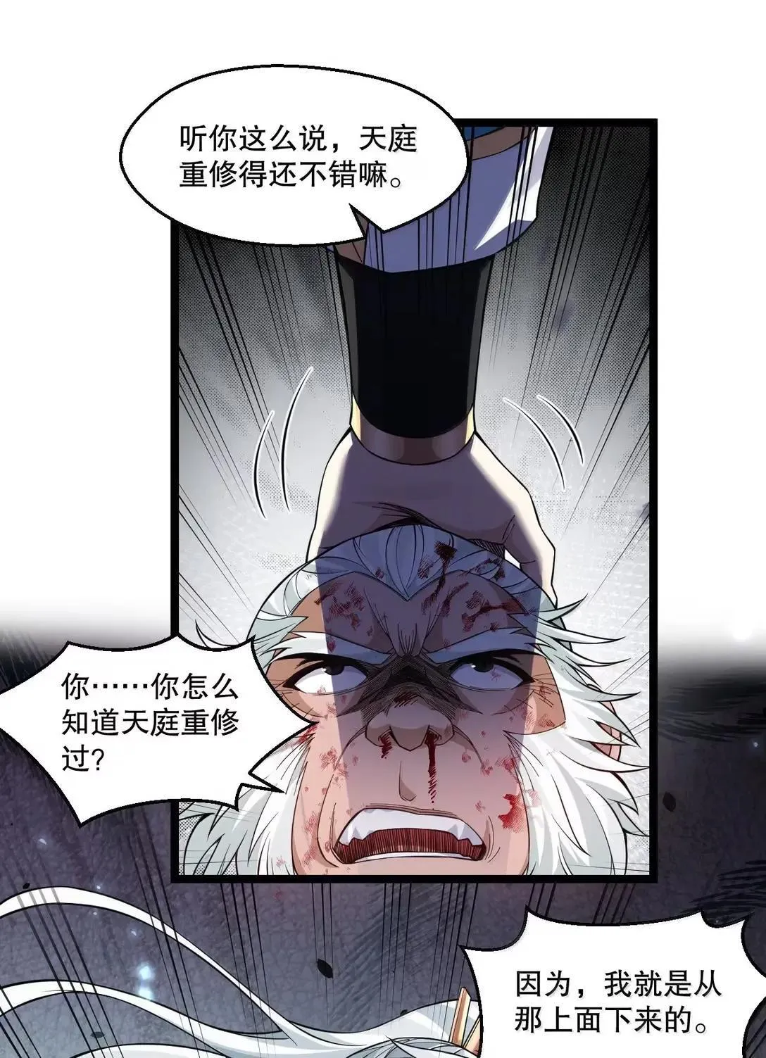 333 司言归来，清算时刻38
