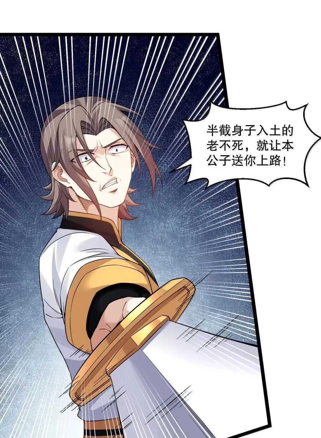 332 生死剑芒，师门危机7