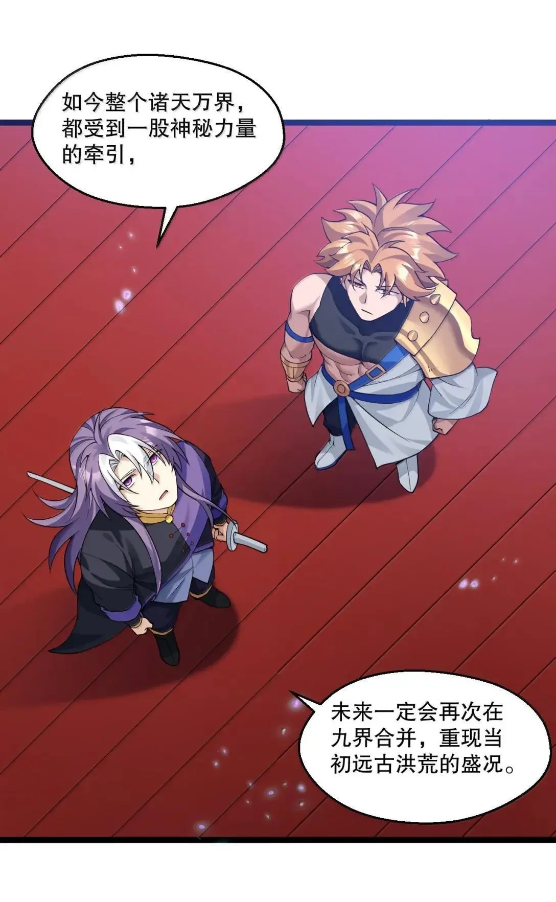 329 让师尊称帝28