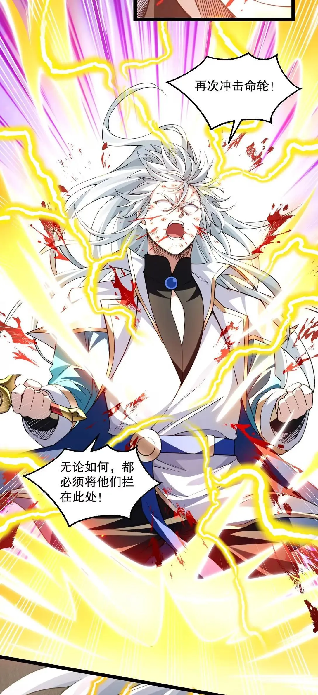 327 师徒重逢—剑意之约27