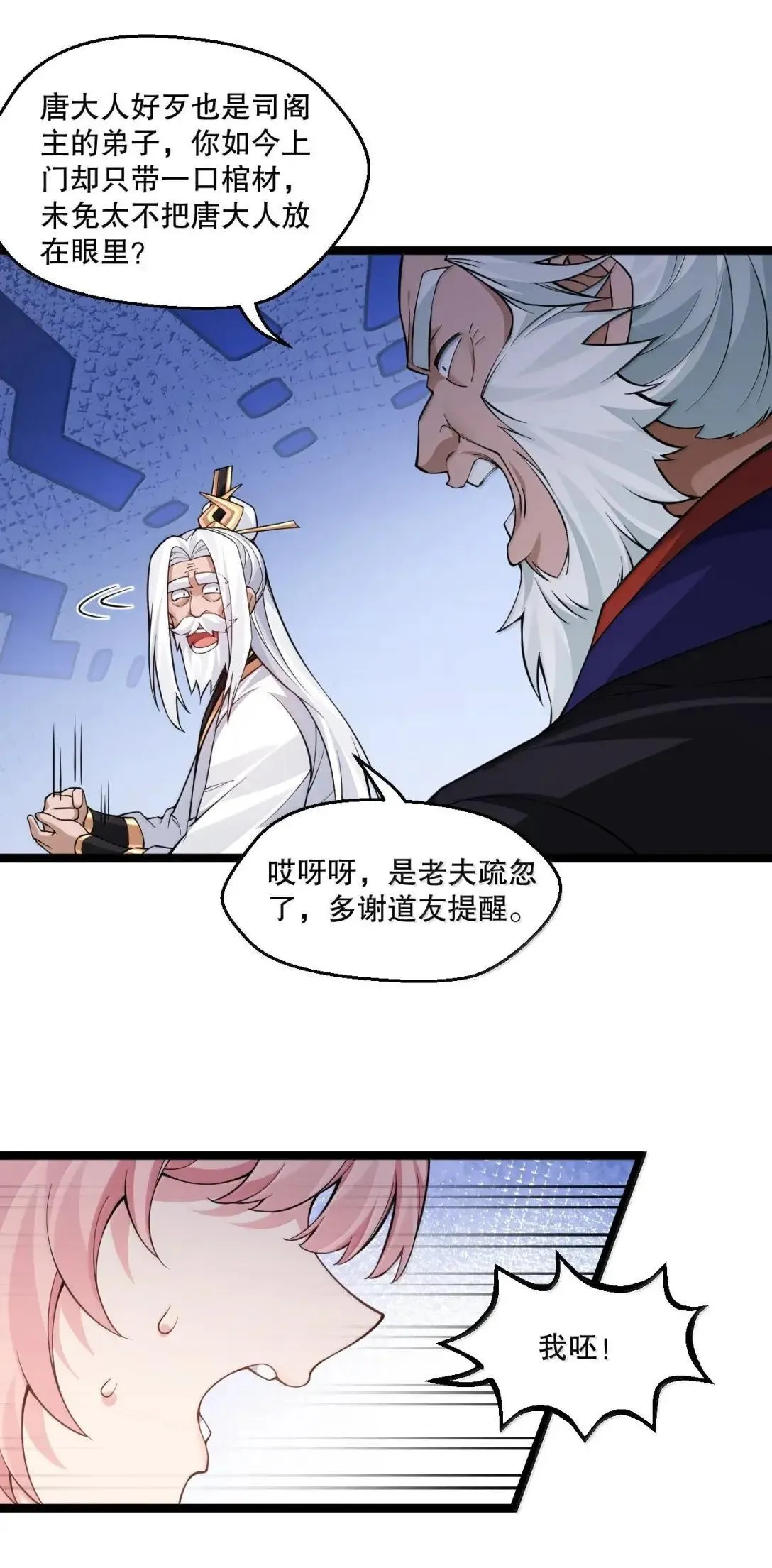 330 宁王府的风波20