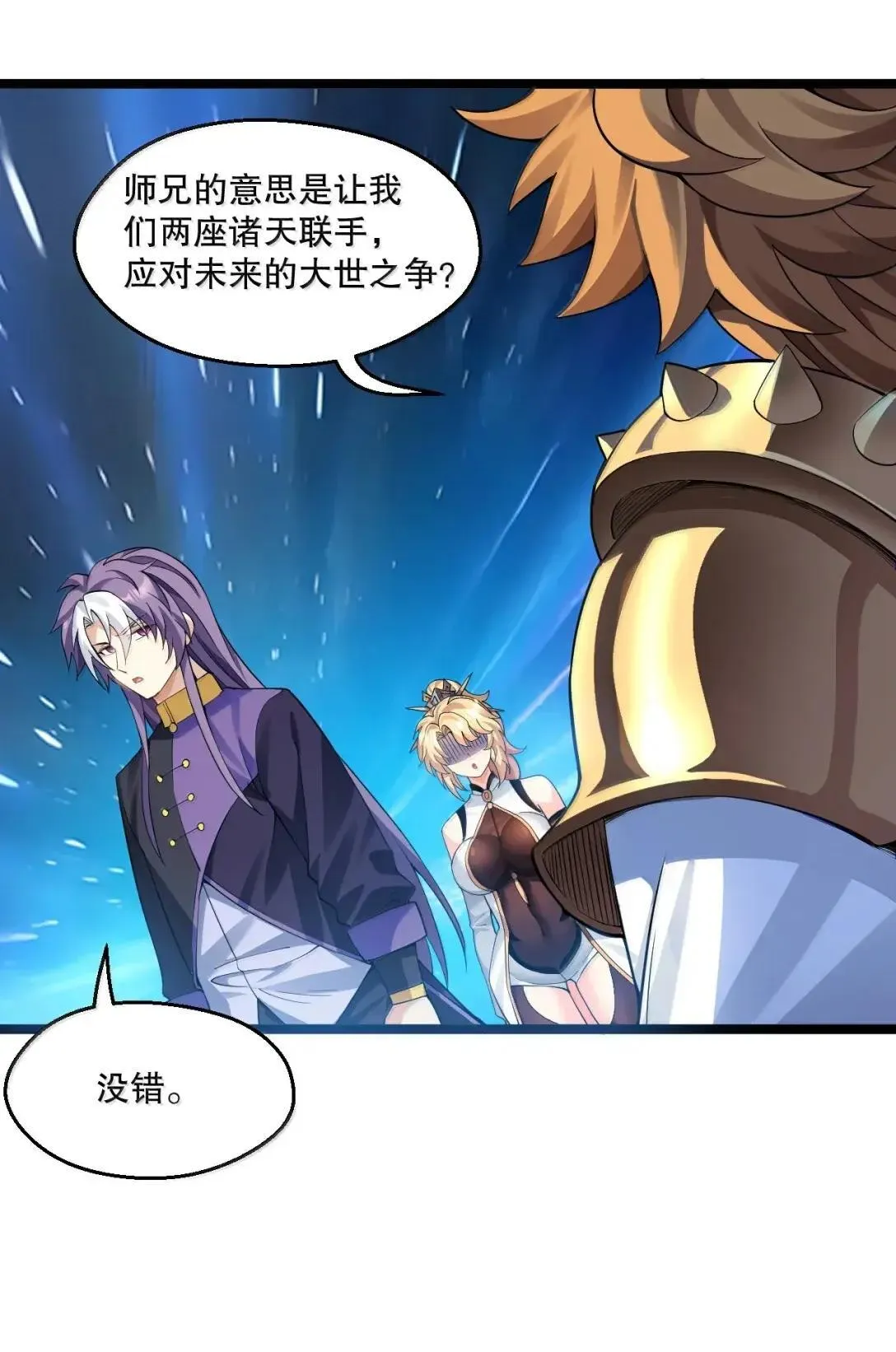 329 让师尊称帝30