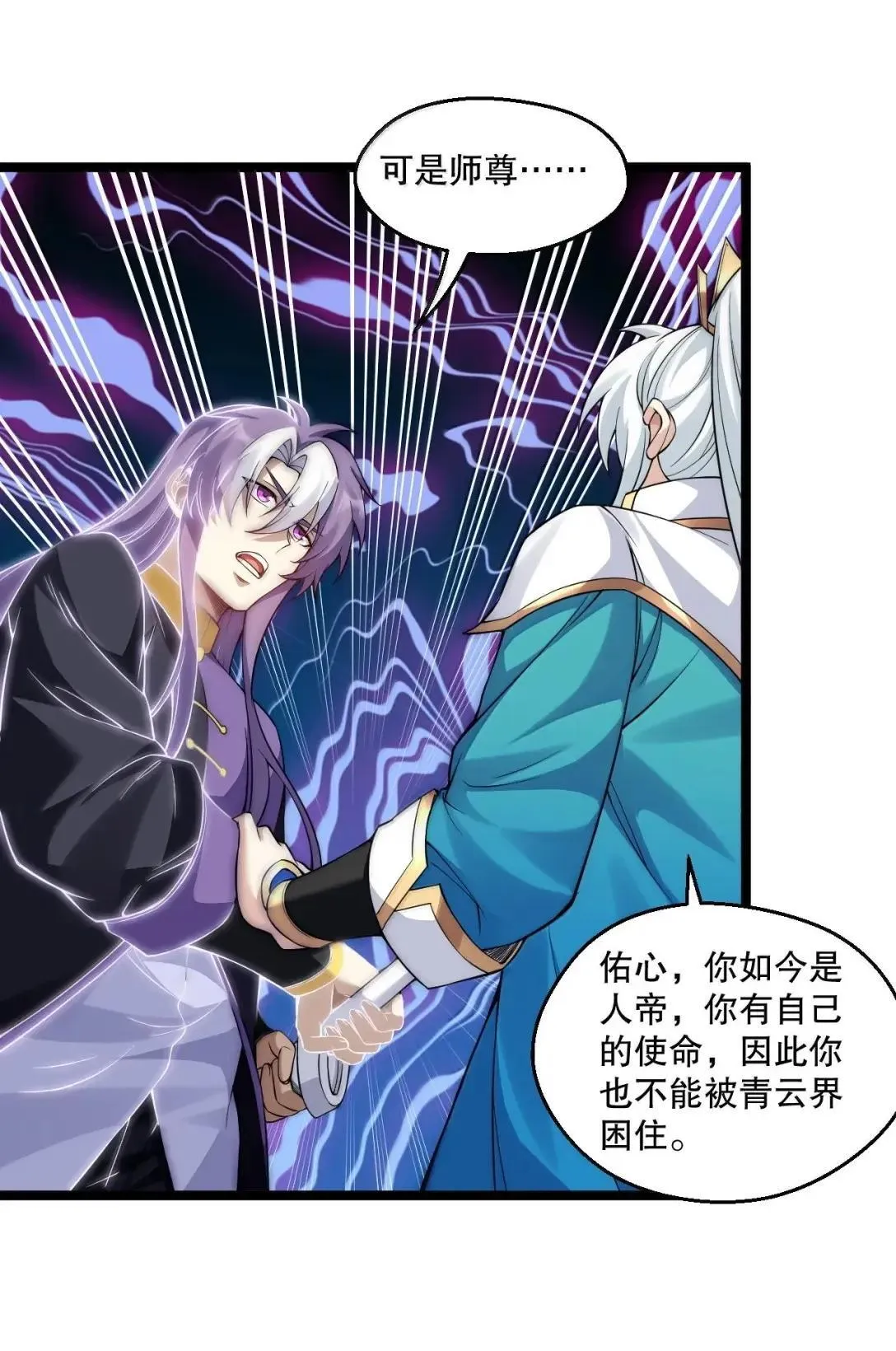 328 青云界的裂变14