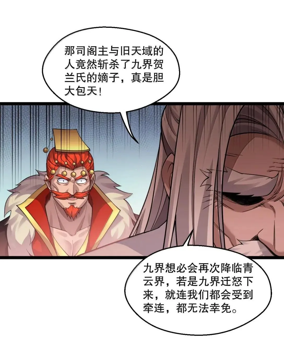 329 让师尊称帝36