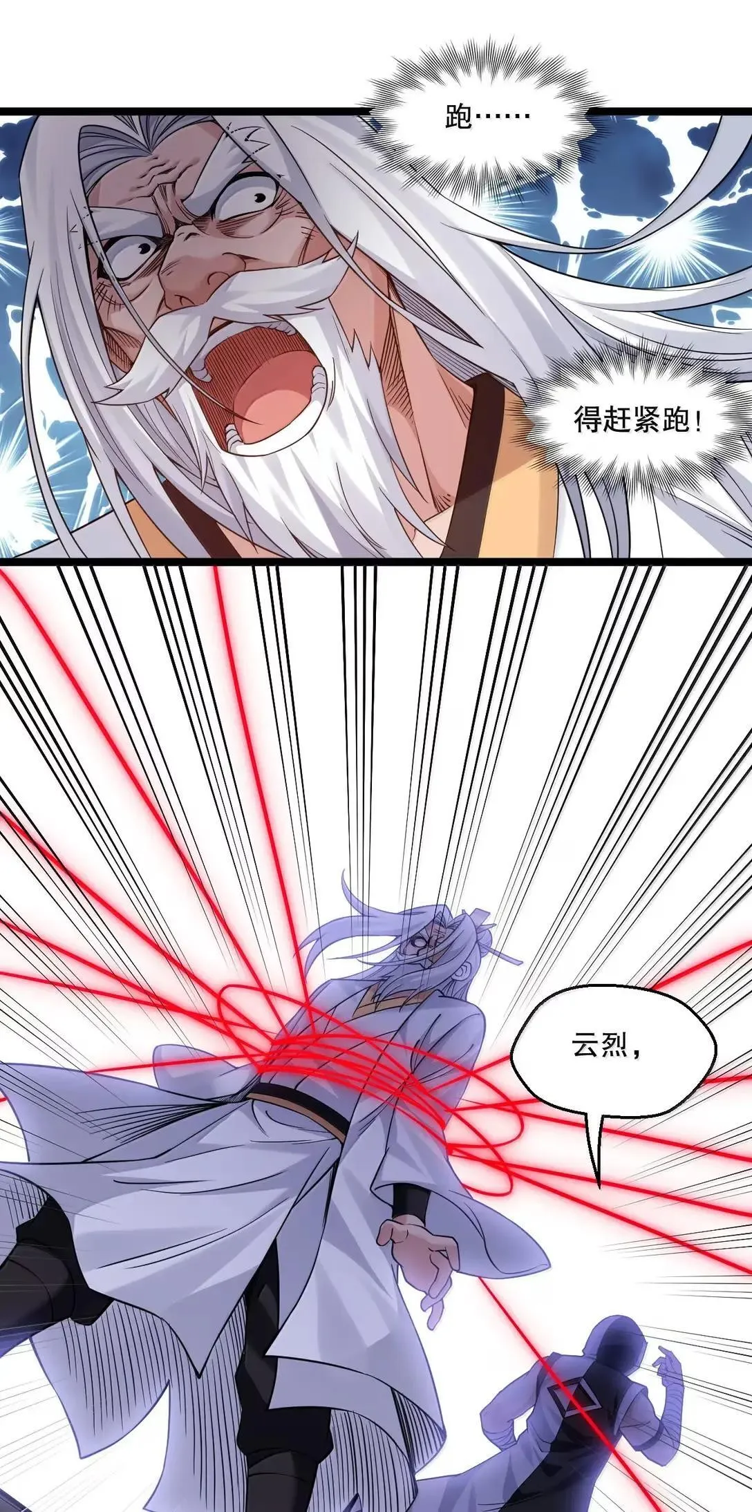 333 司言归来，清算时刻14