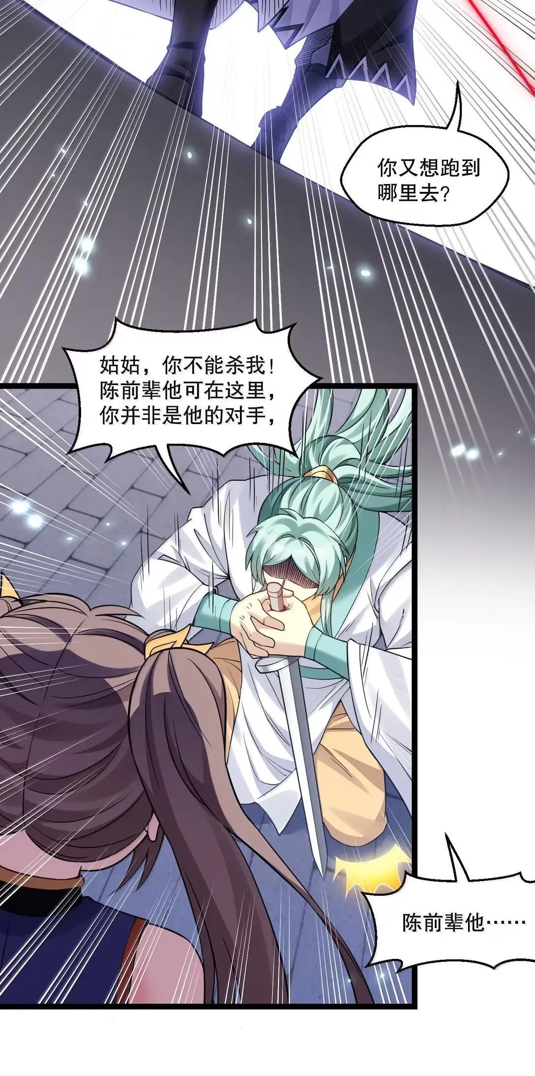 333 司言归来，清算时刻15