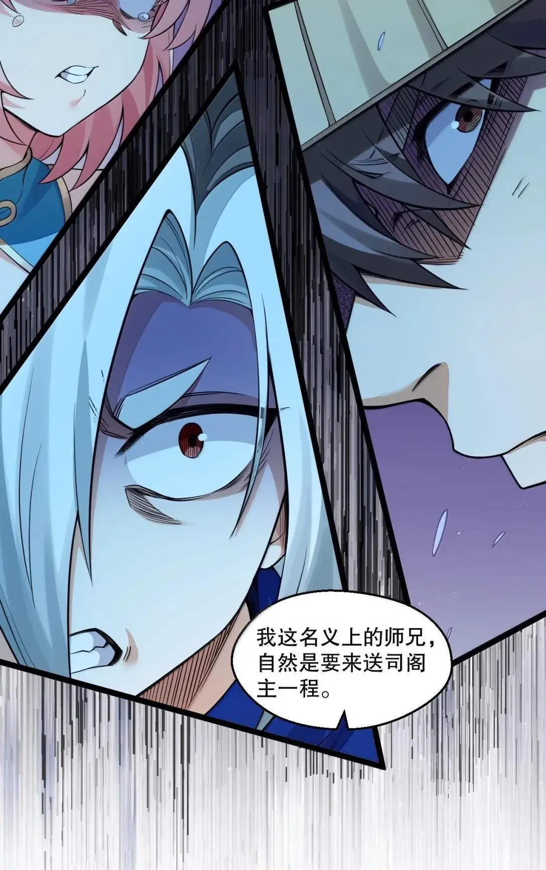 330 宁王府的风波24
