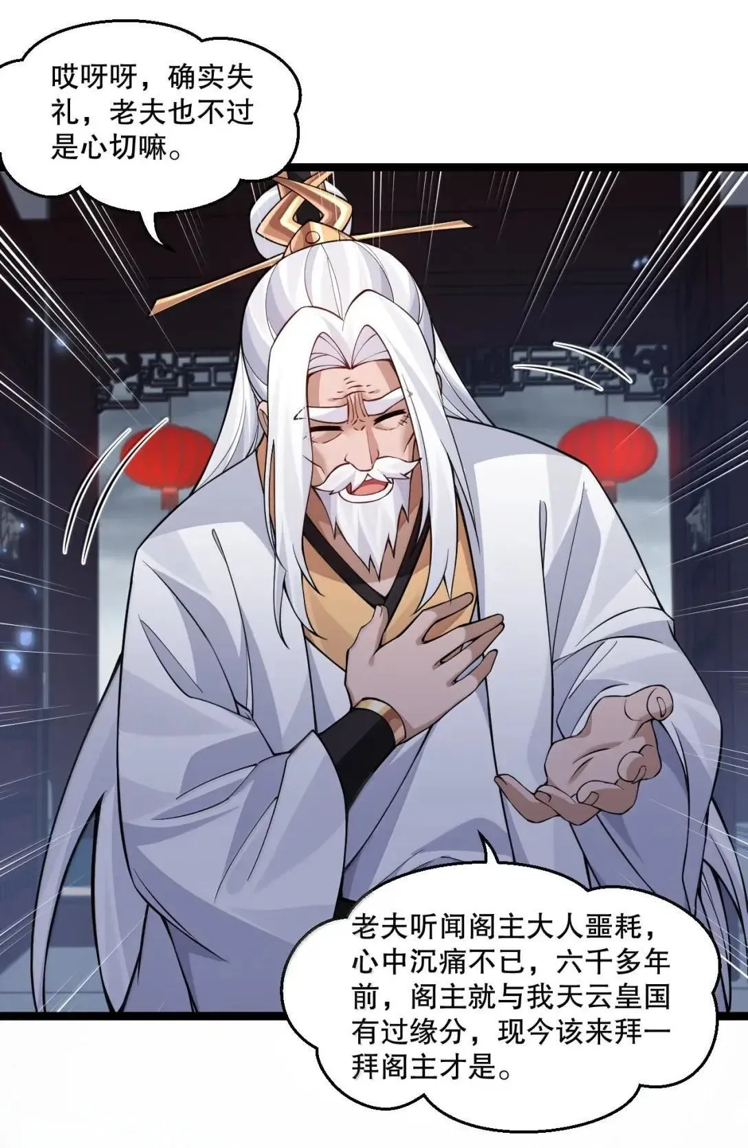 330 宁王府的风波16