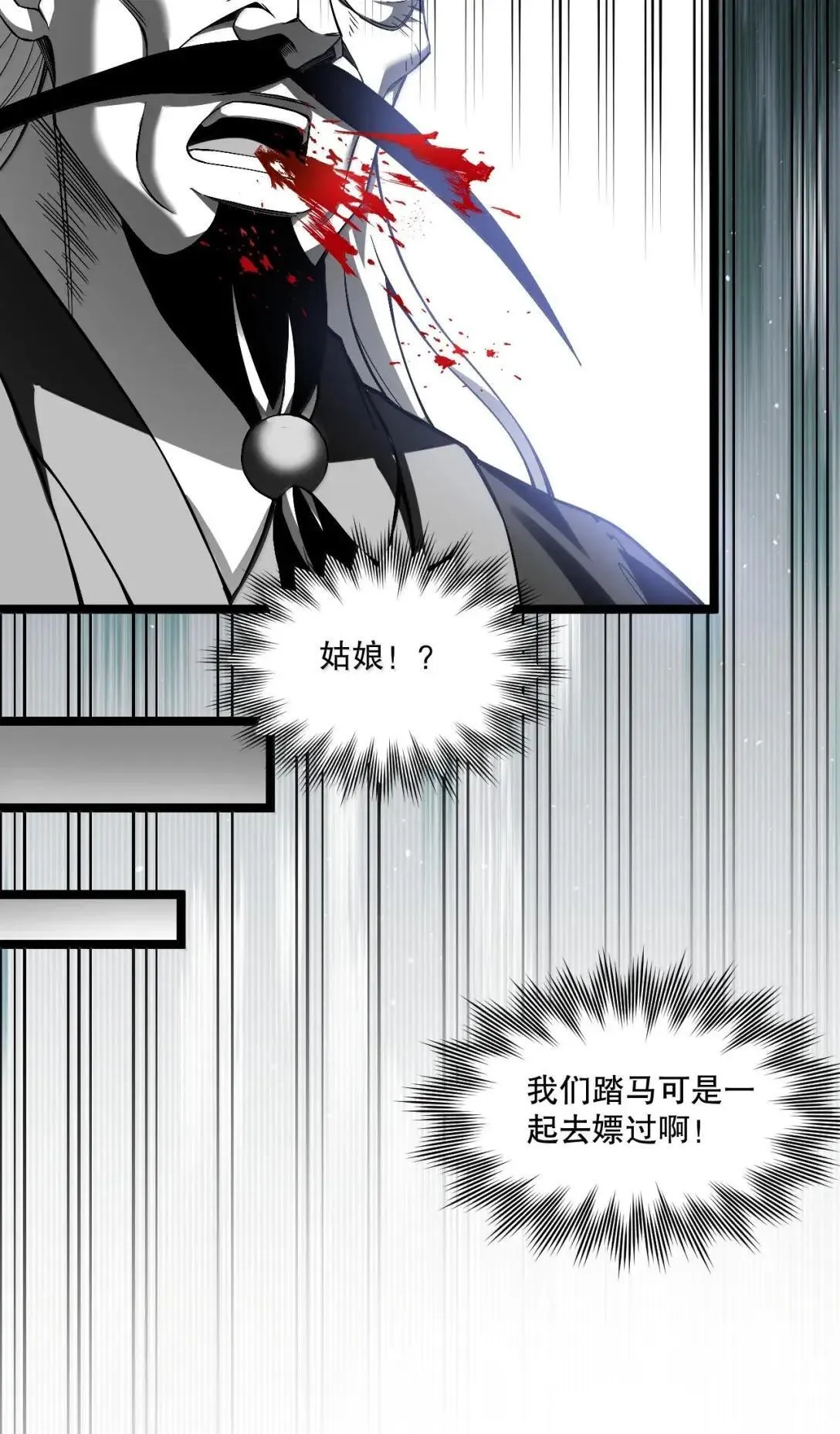329 让师尊称帝15