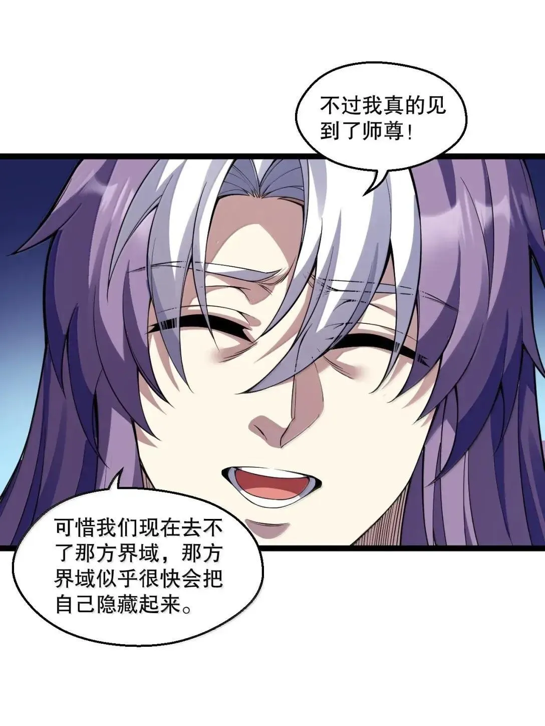 329 让师尊称帝19