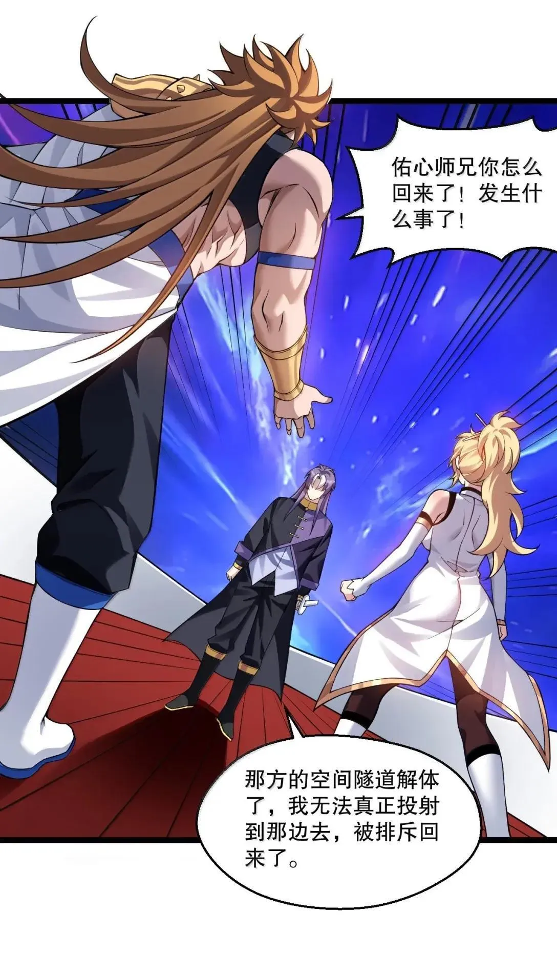 329 让师尊称帝18