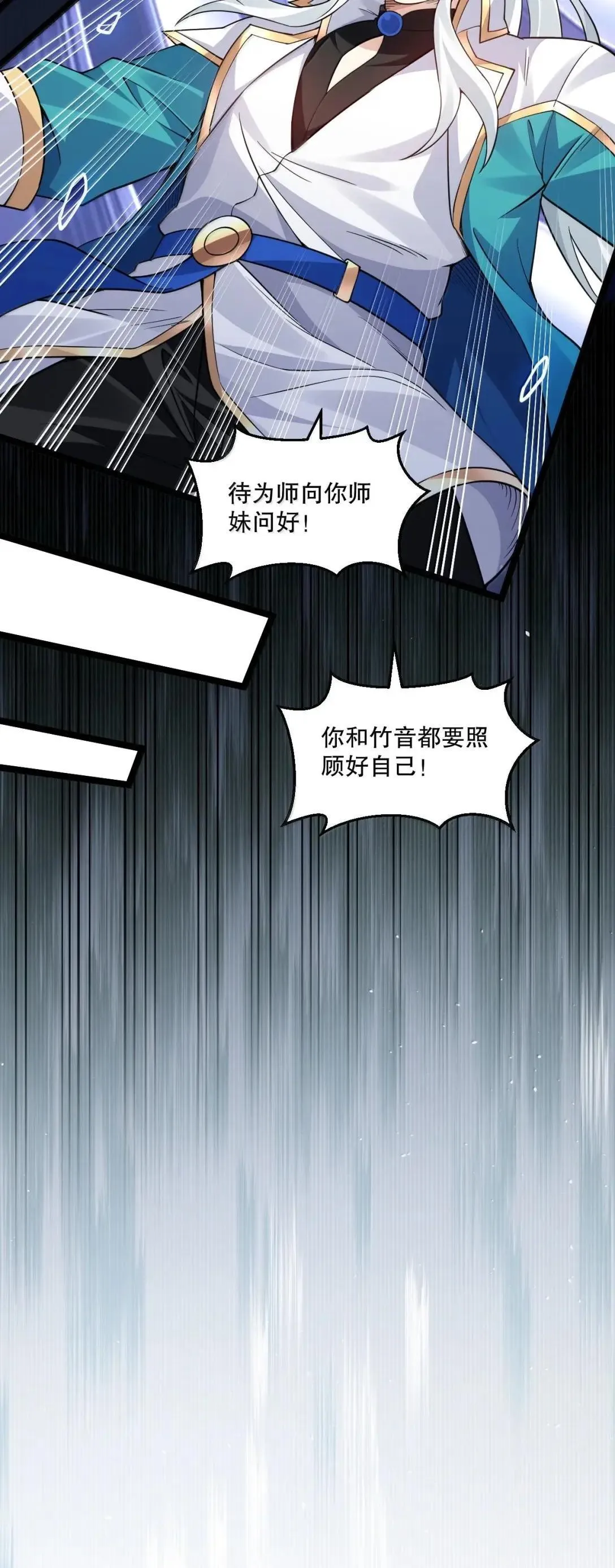 328 青云界的裂变24