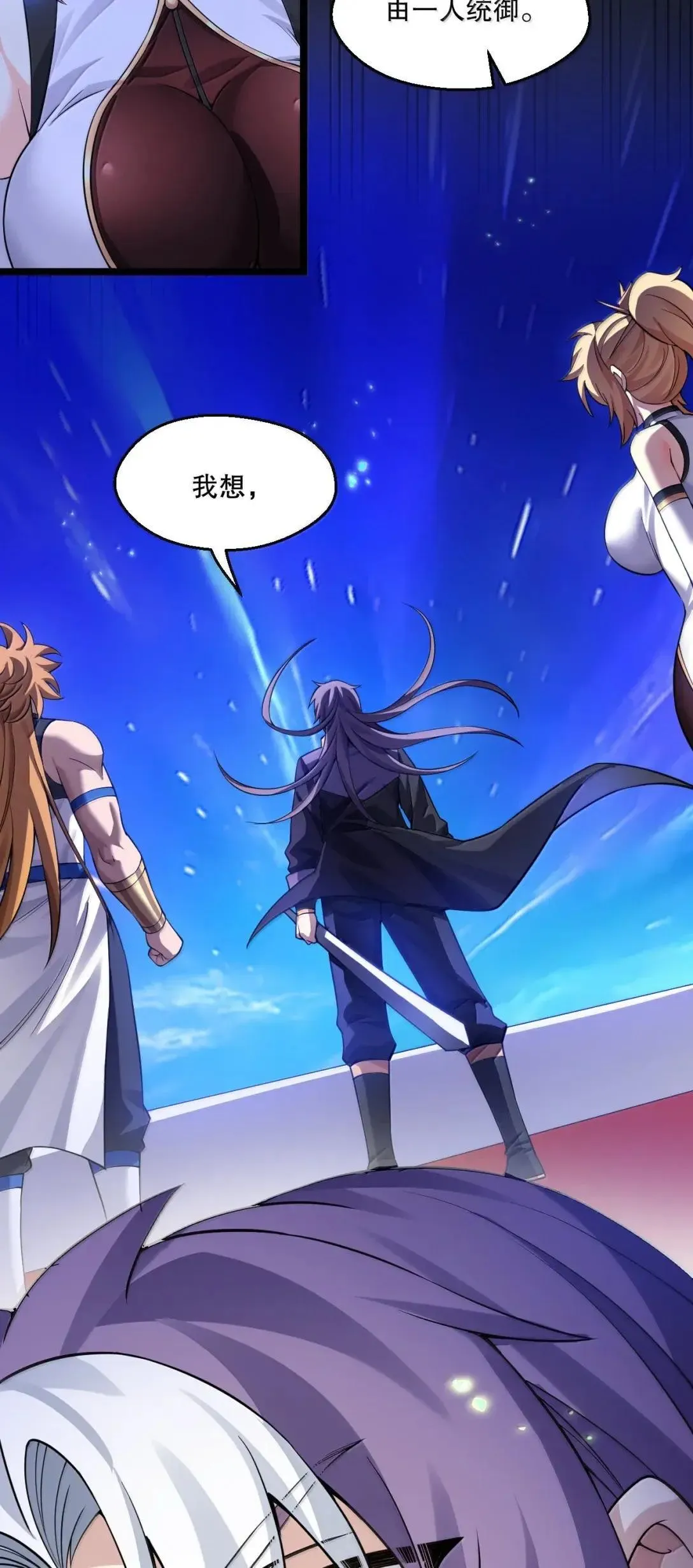 329 让师尊称帝32