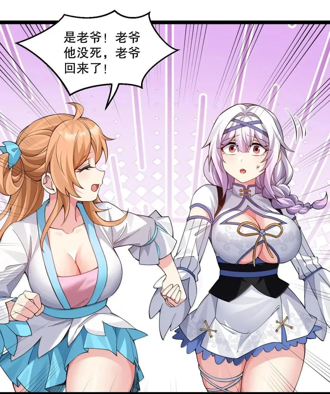 333 司言归来，清算时刻26