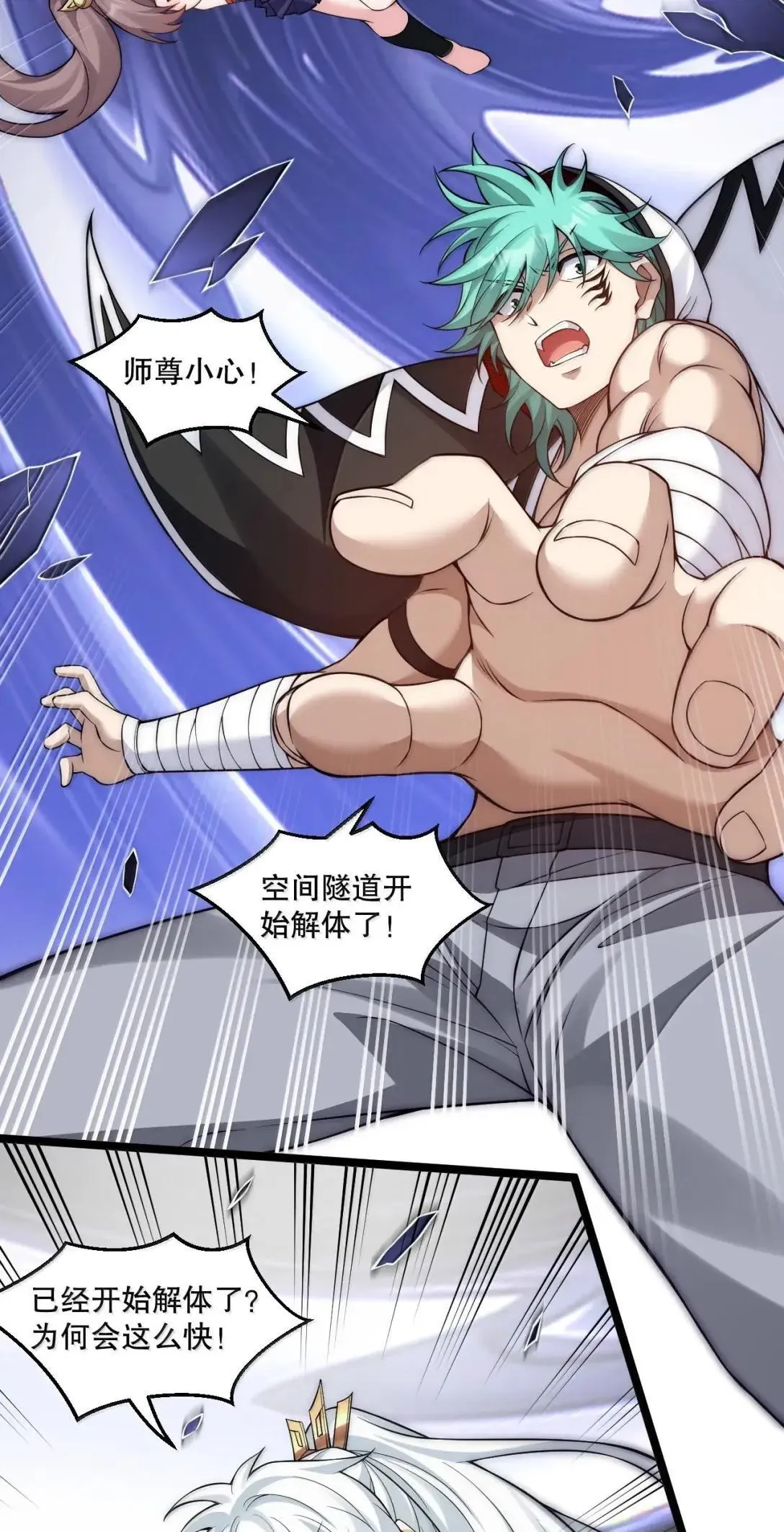 328 青云界的裂变19
