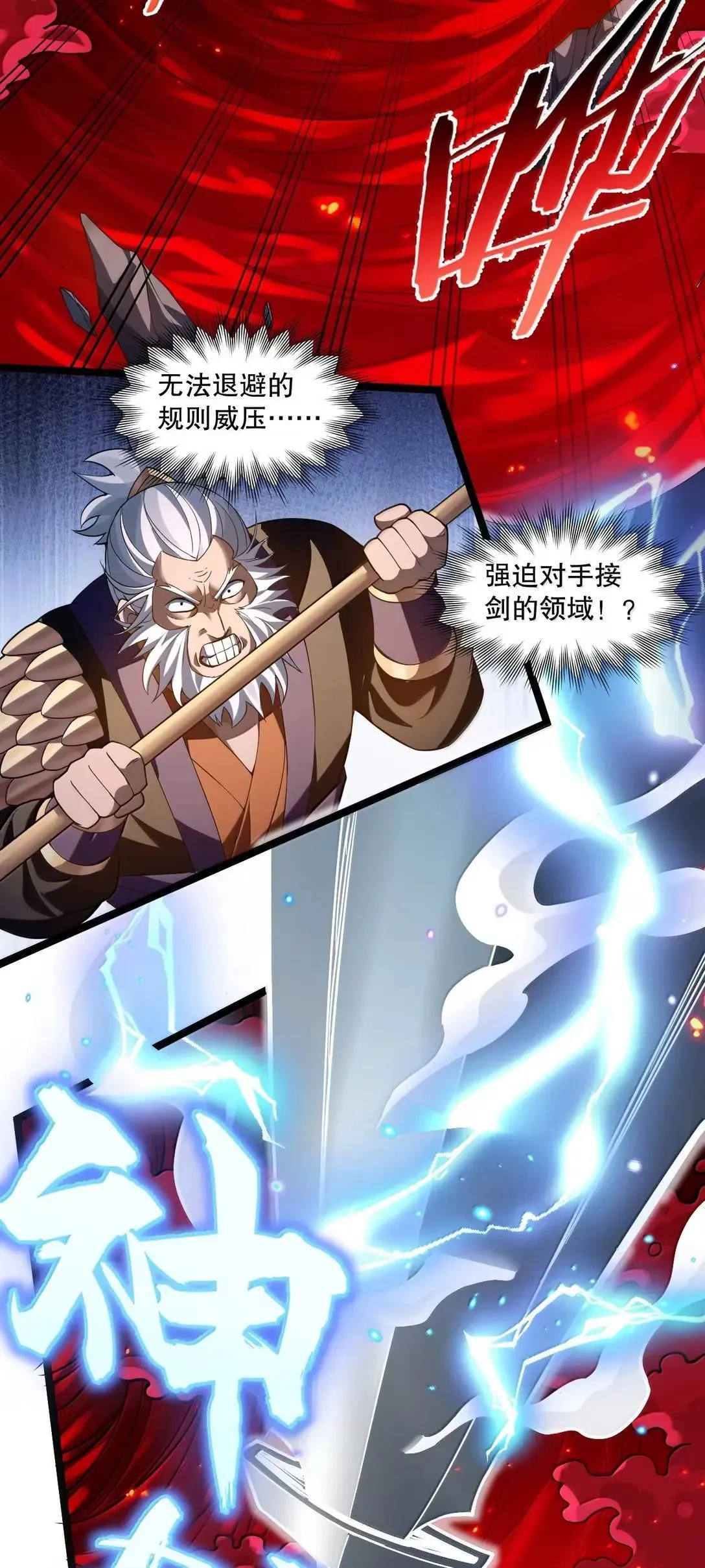 332 生死剑芒，师门危机26