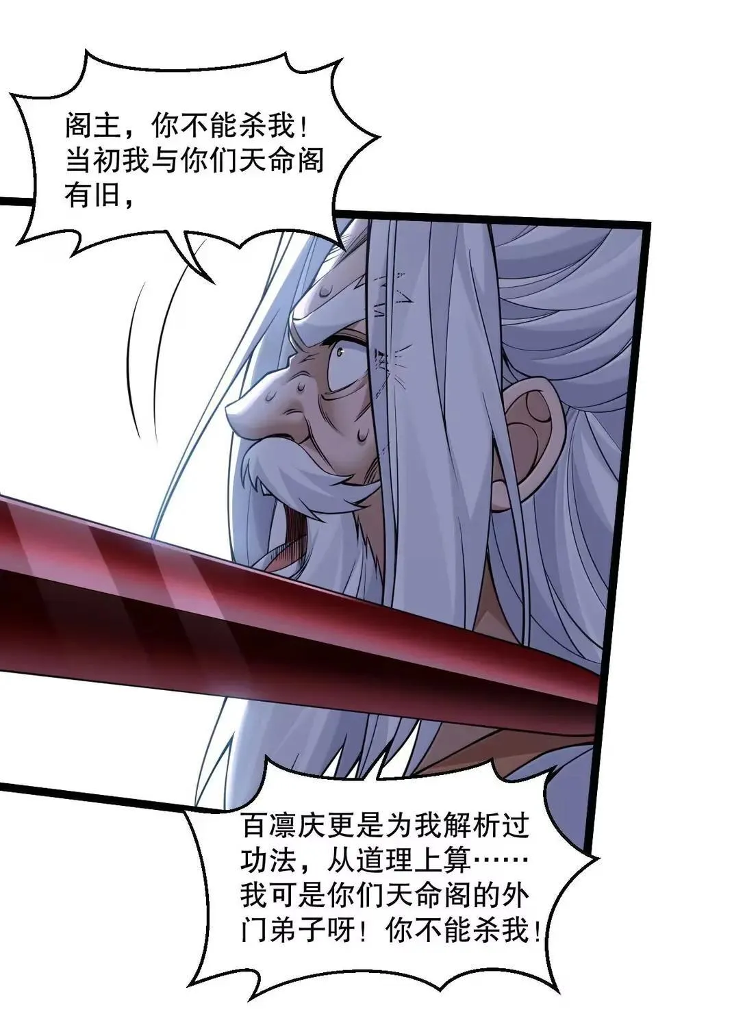 333 司言归来，清算时刻22