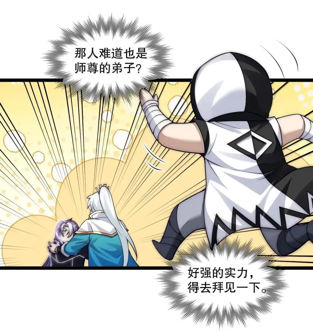 328 青云界的裂变17