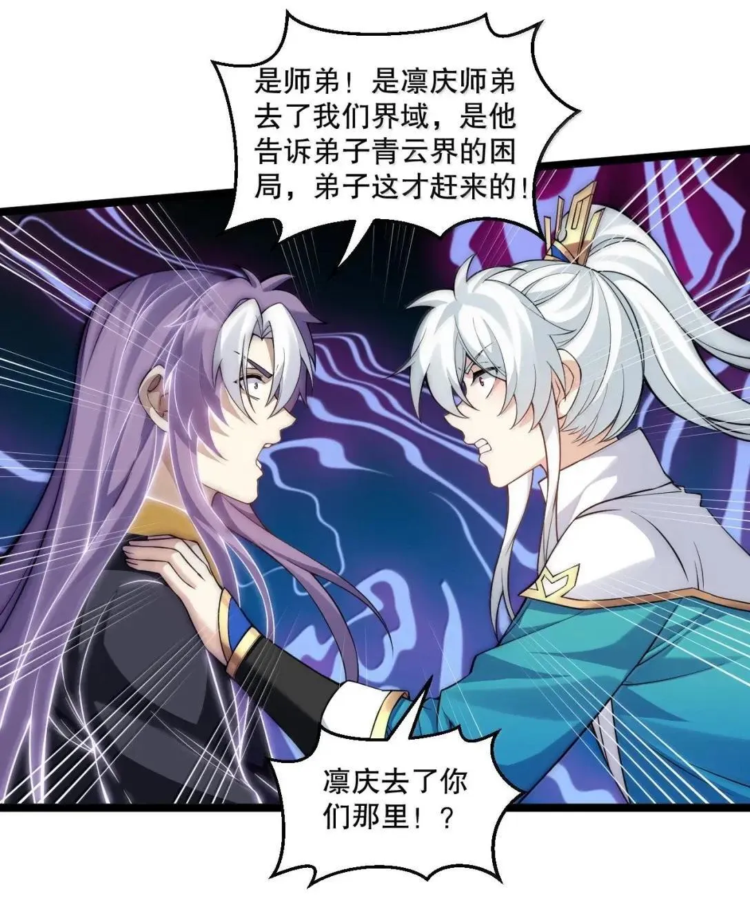 328 青云界的裂变21