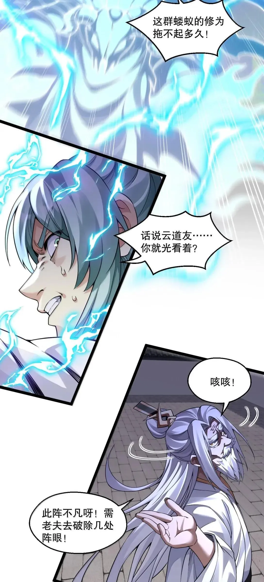 331 以其人之道， 还治其人之身20