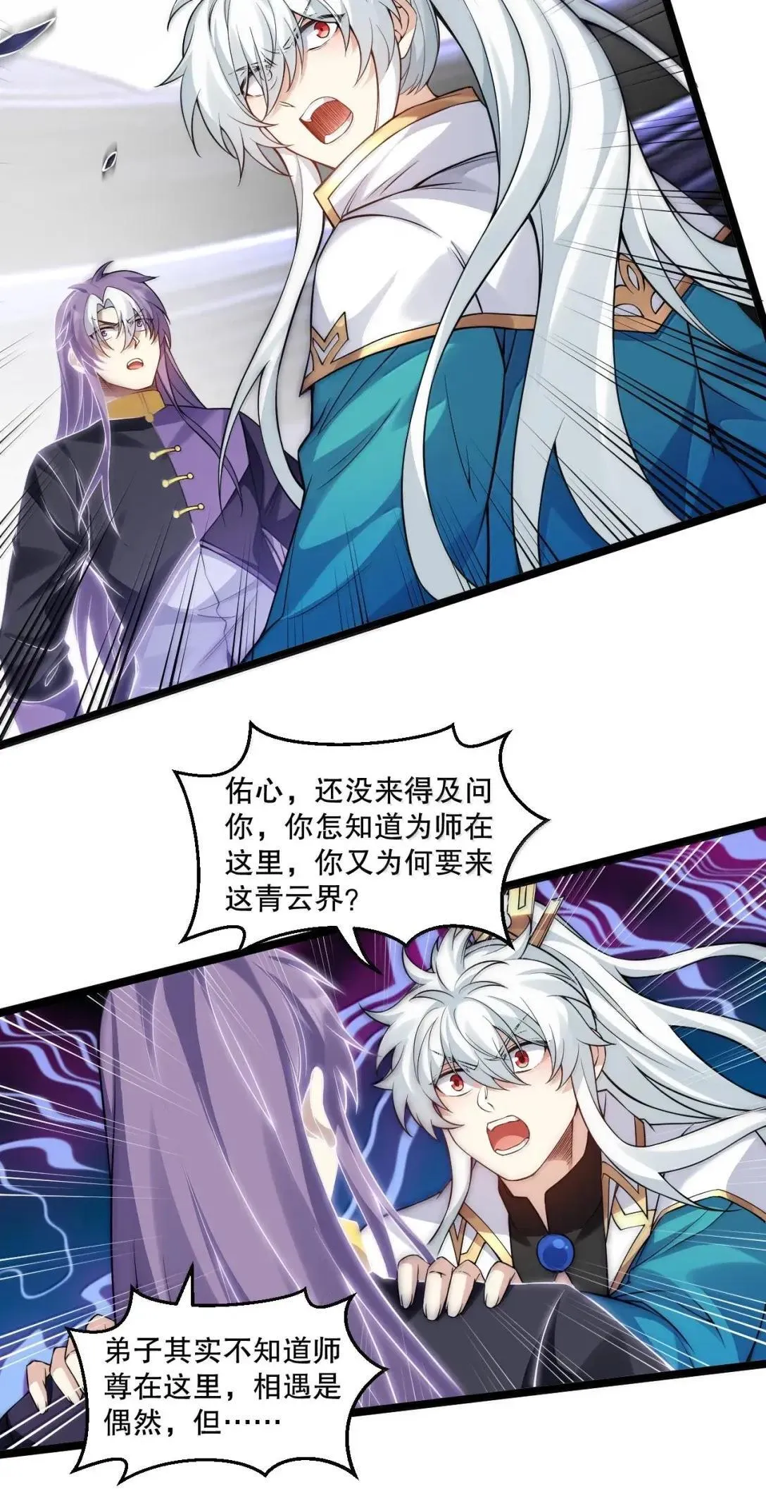 328 青云界的裂变20