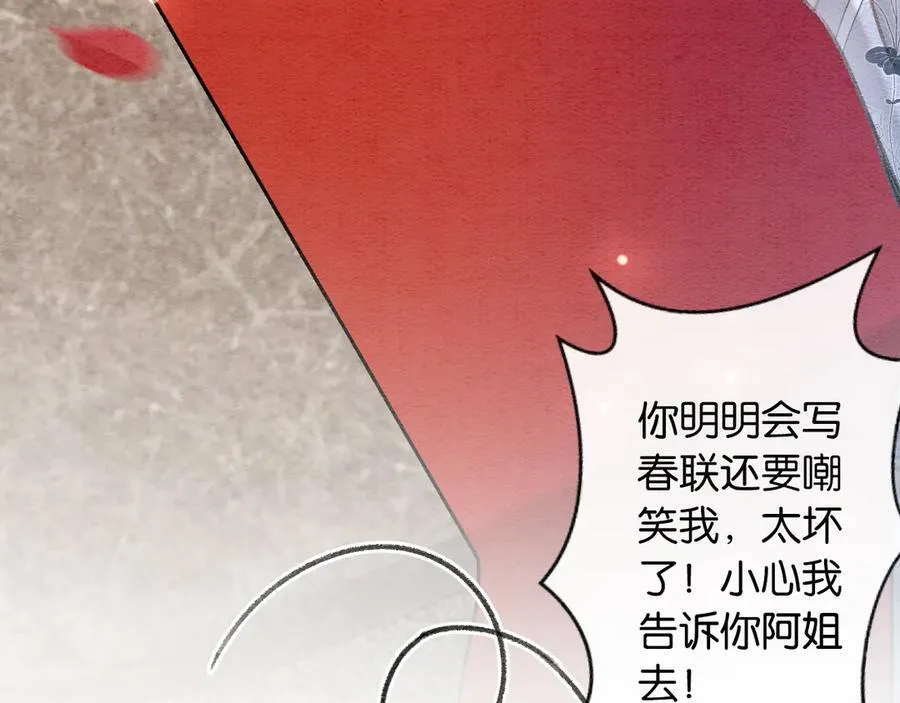 新年番外（五）67