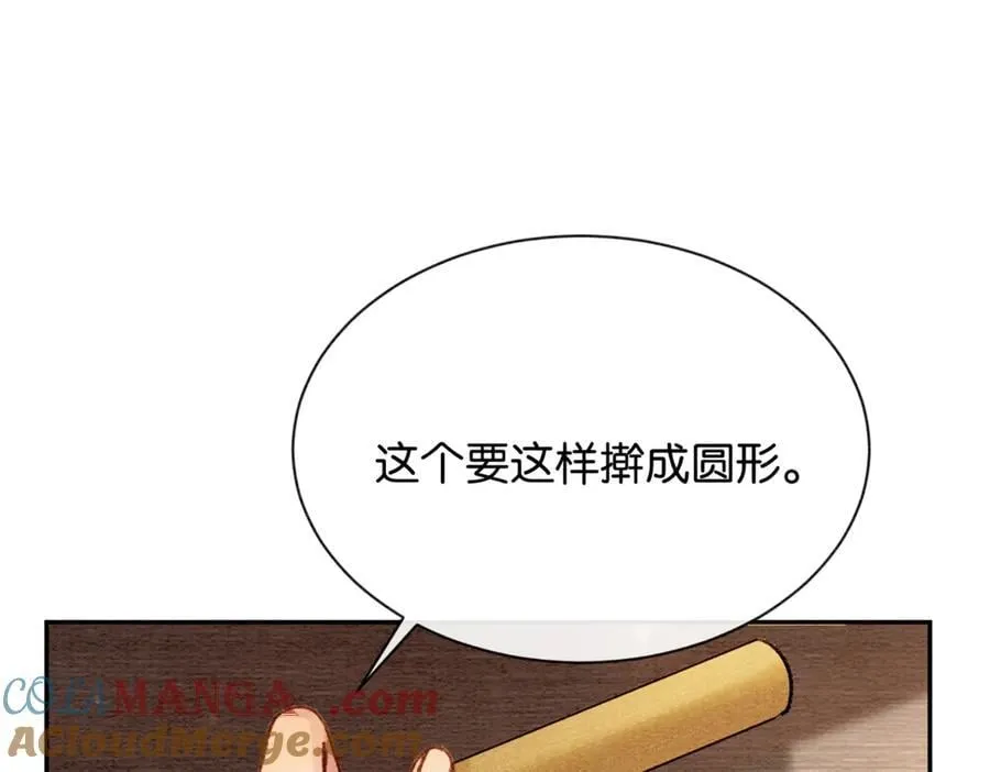 新年番外（六）48