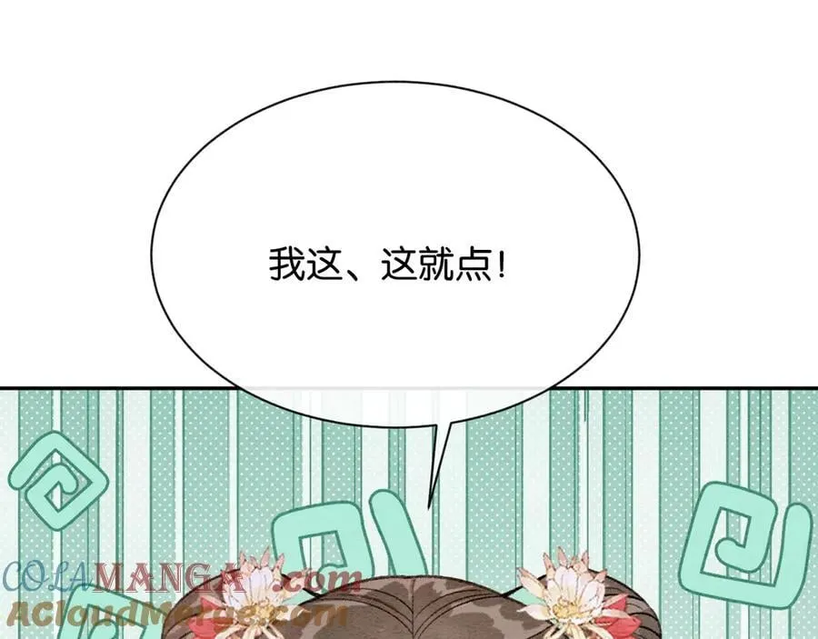 新年番外（八）18