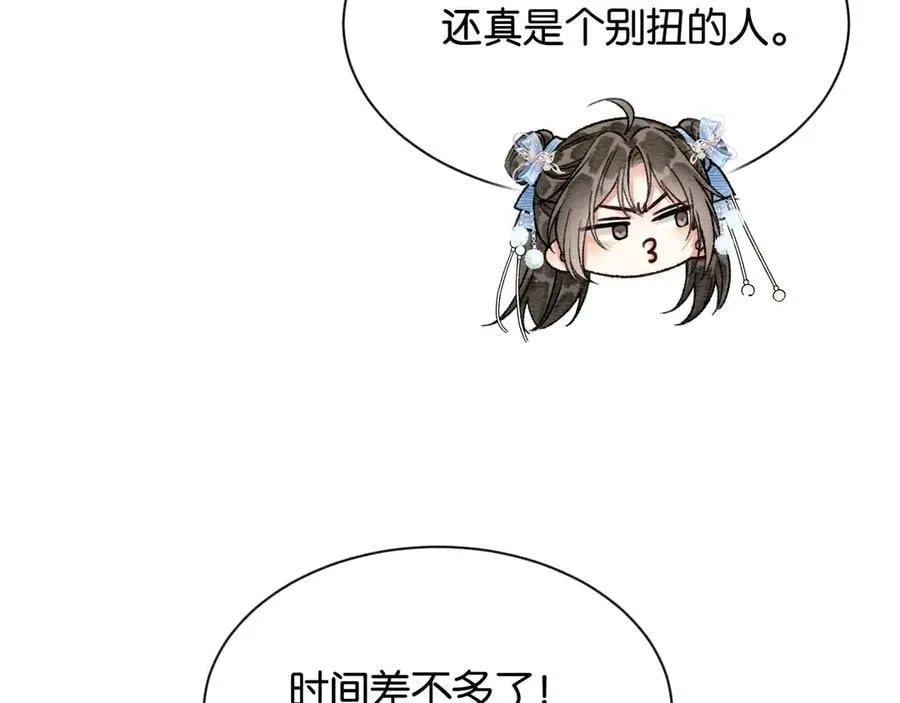 新年番外（七）68