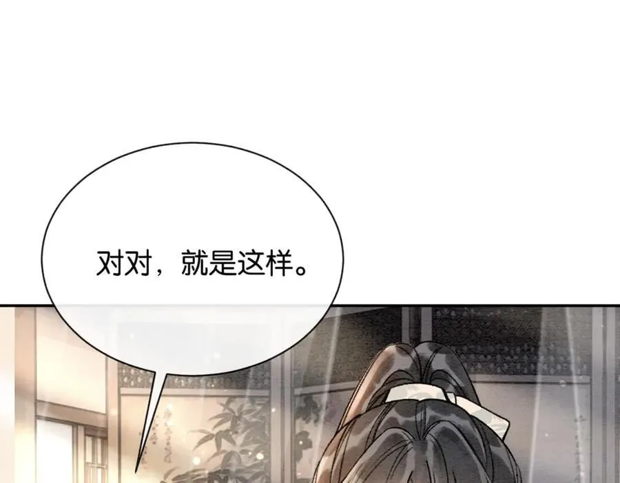 新年番外（六）61
