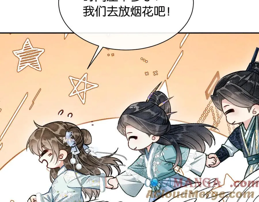 新年番外（七）69