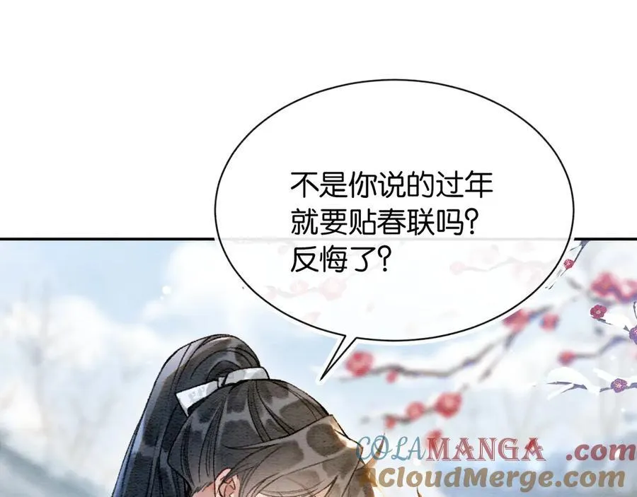 新年番外（五）33