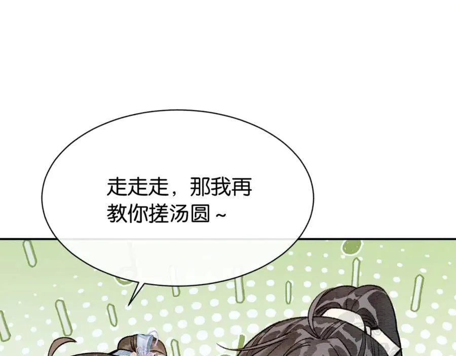 新年番外（六）68
