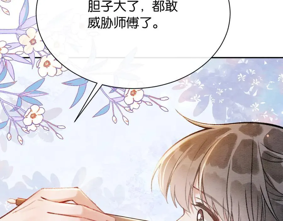 新年番外（五）70