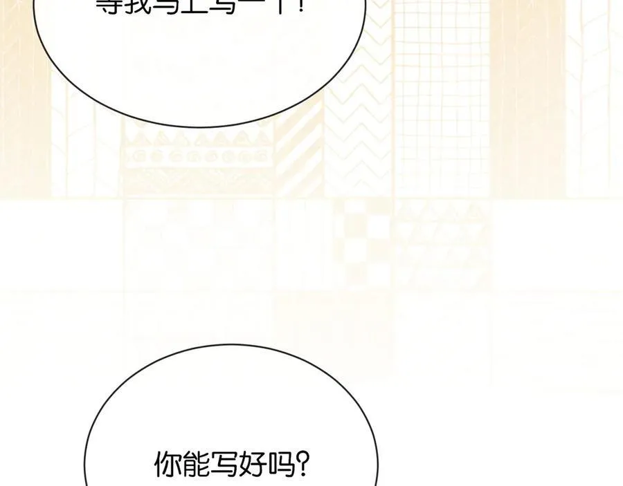 新年番外（五）13