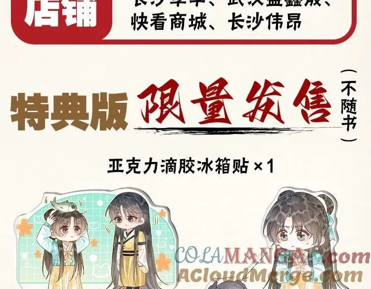 单行本第10册来了！8