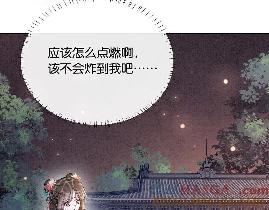 新年番外（八）9