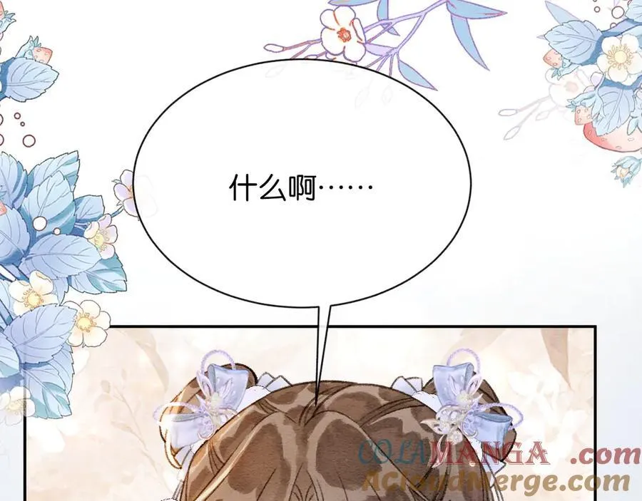新年番外（五）72