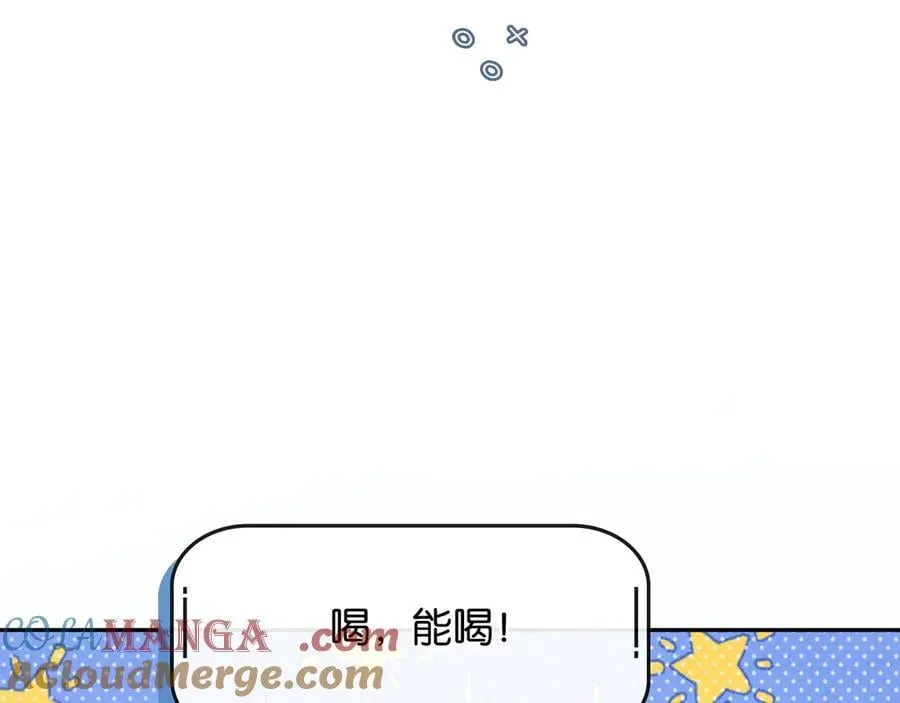 新年番外（八）69