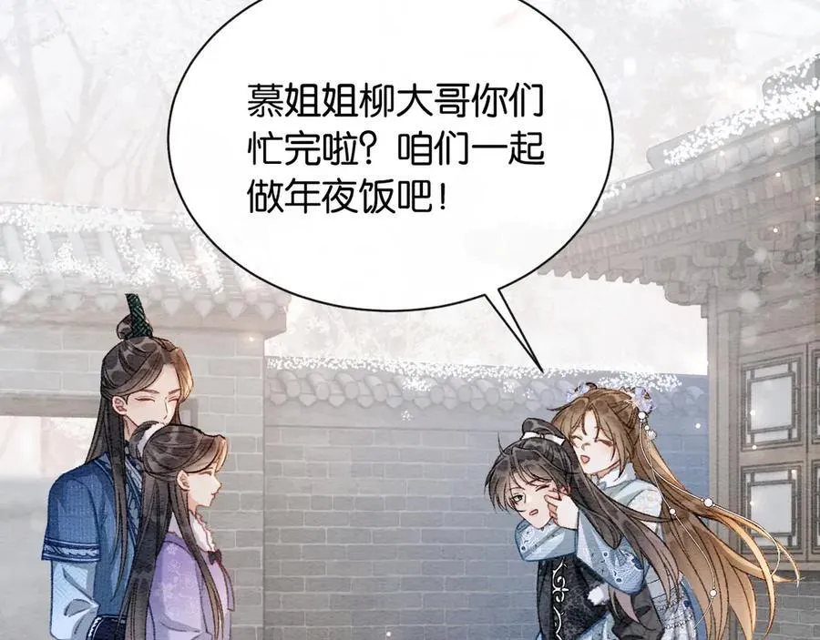 新年番外（五）89