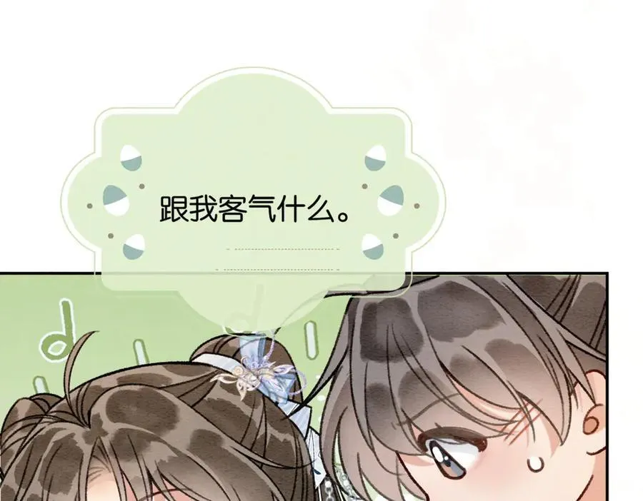 新年番外（六）46