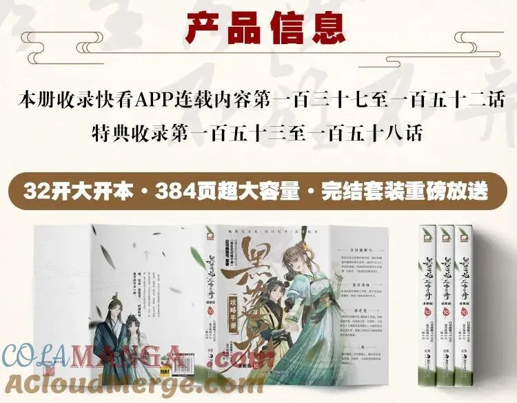 单行本第10册来了！12