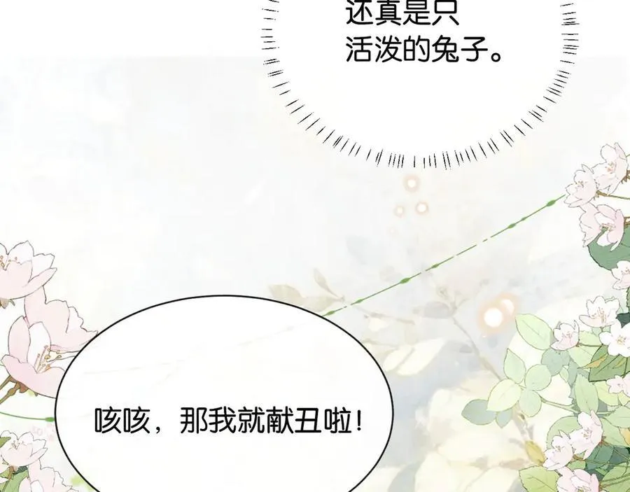 新年番外（七）16
