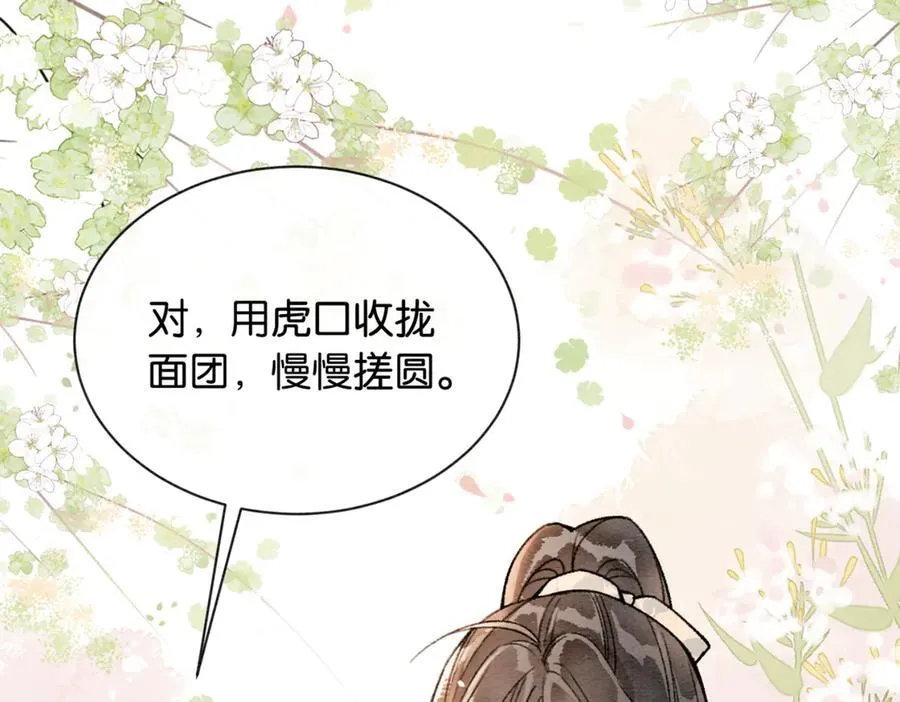 新年番外（六）70