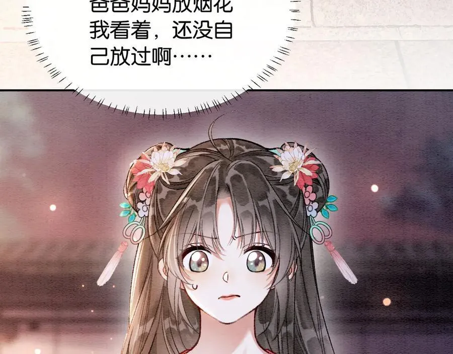 新年番外（八）7