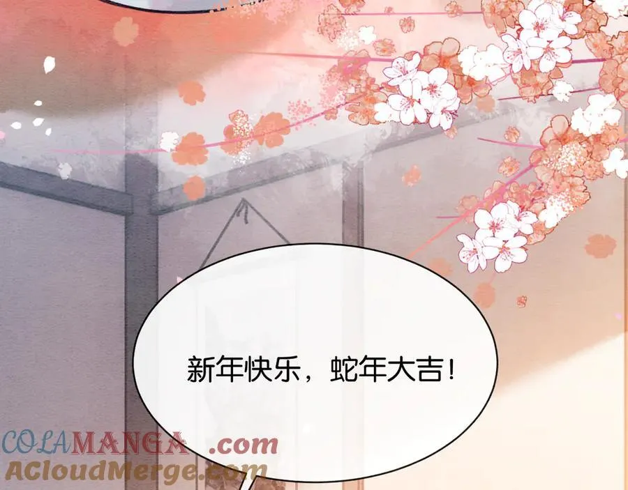 新年番外（六）78