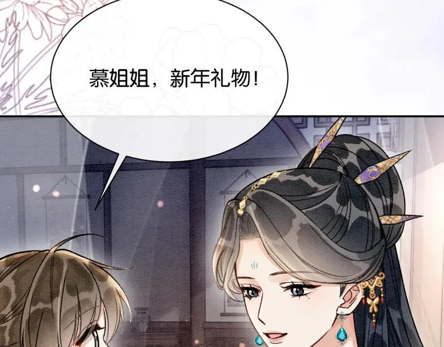 新年番外（七）29