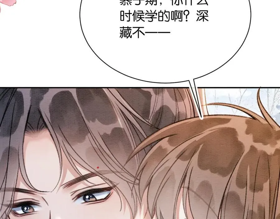 新年番外（五）50