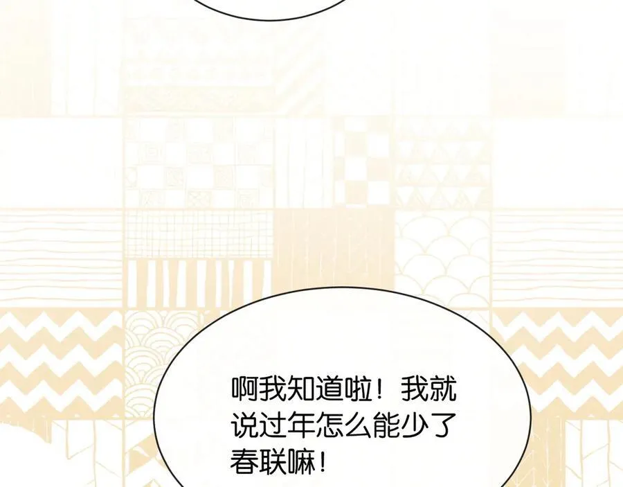 新年番外（五）10