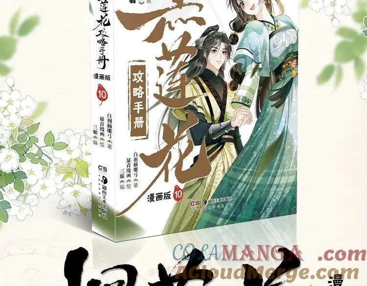 单行本第10册来了！2